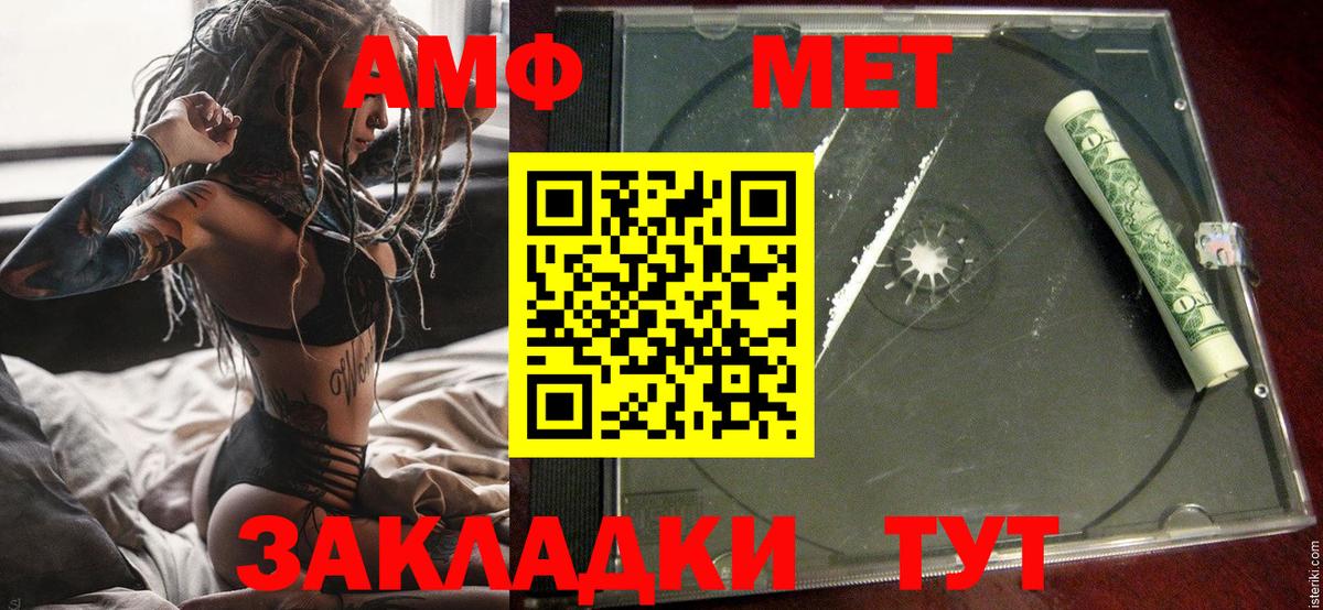 Amphetamine VHQ Дюртюли
