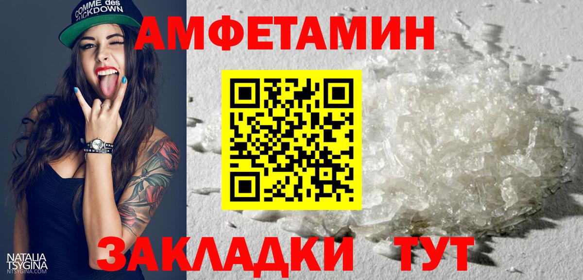 АМФ  Amphetamine Розовый  Вход с VPN  Дюртюли  АМФЕТАМИН 