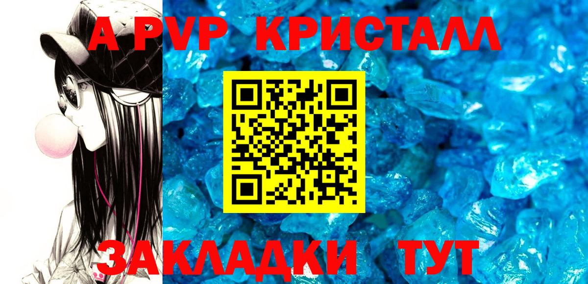 Alpha-PVP СК КРИС Дюртюли