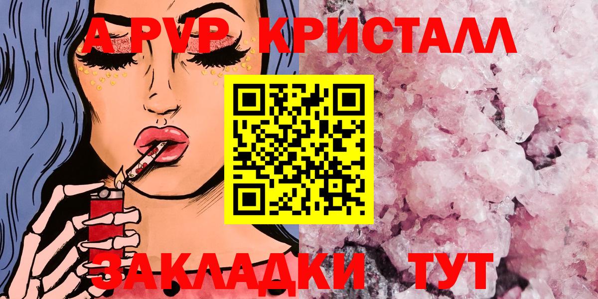 Дюртюли  A-PVP СК КРИС  Вход с VPN  A-PVP мука 