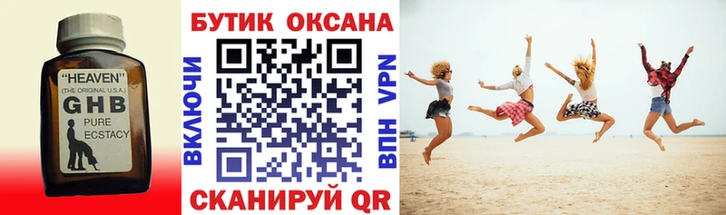 Бутират оксибутират  Дюртюли 