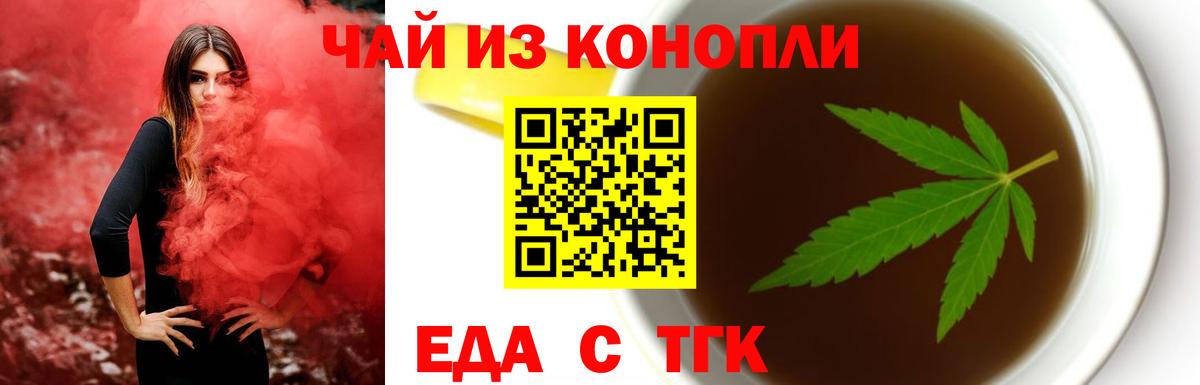 Дюртюли  Cannafood марихуана  Вход с VPN 