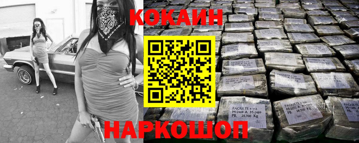 COCAIN Эквадор  магазин  наркотиков  Вход с VPN  Дюртюли  COCAIN 97% 