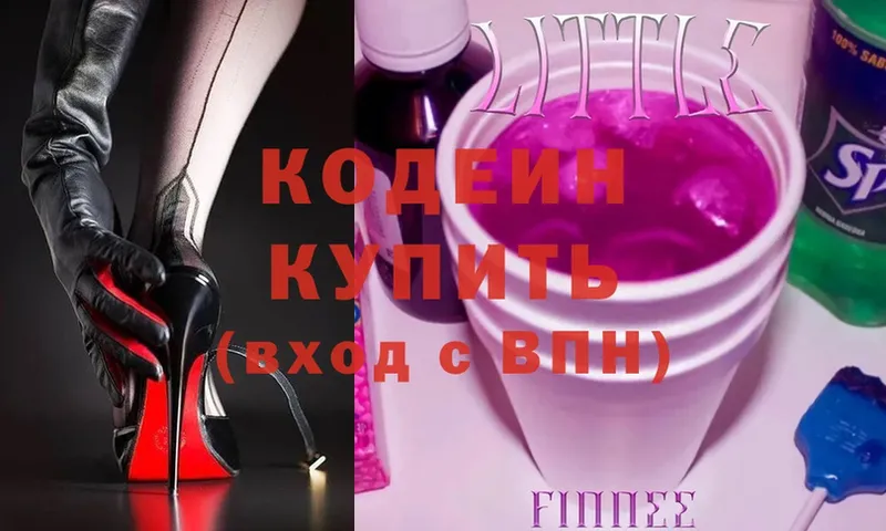 Codein Purple Drank  купить наркотики цена  Дюртюли 