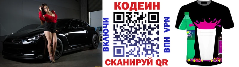 Кодеиновый сироп Lean напиток Lean (лин) Дюртюли