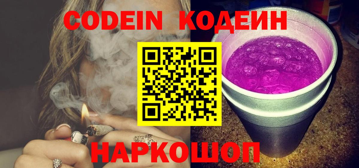 Кодеиновый сироп Lean напиток Lean (лин) Дюртюли