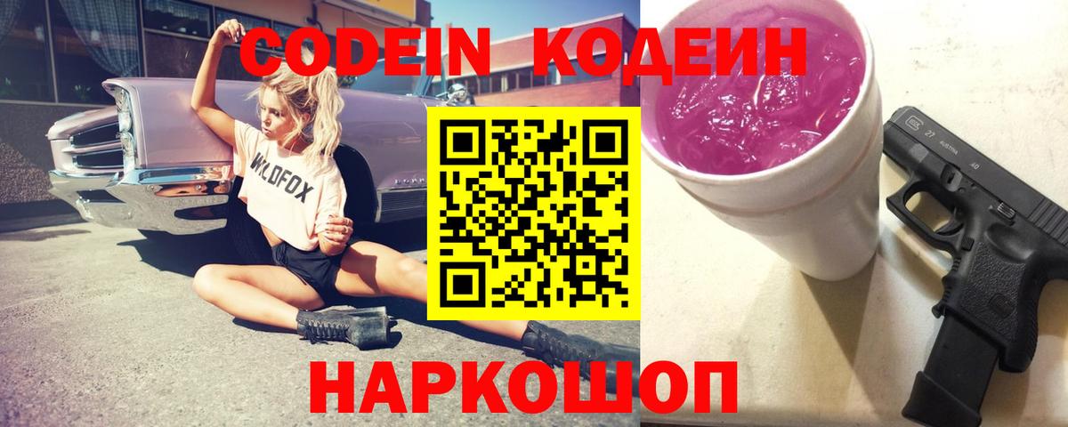 Кодеиновый сироп Lean напиток Lean (лин)  Вход с VPN  Codein напиток Lean (лин)  Дюртюли 