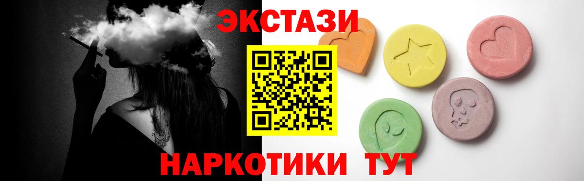 Ecstasy круглые  Вход с VPN  ЭКСТАЗИ  ОМГ ОМГ зеркало  Дюртюли  ЭКСТАЗИ круглые 