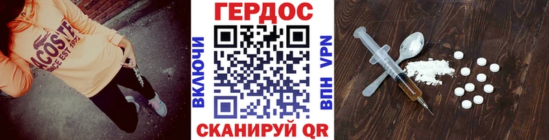 Героин герыч  Дюртюли 