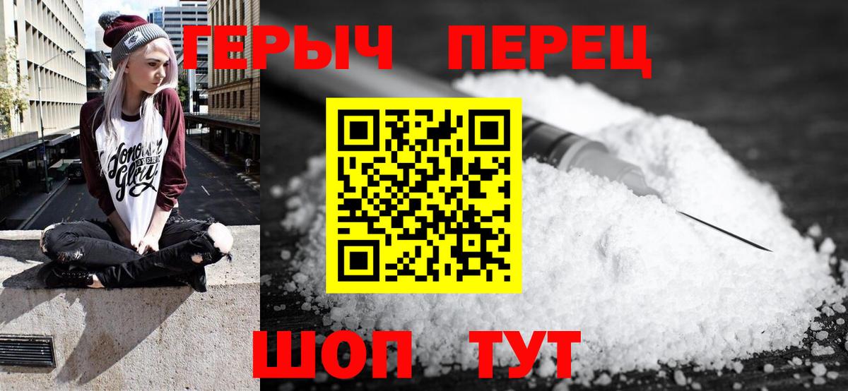 Героин  ГЕРОИН белый  Вход с VPN  Дюртюли 