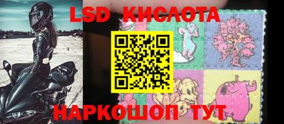 марки lsd Заводоуковск