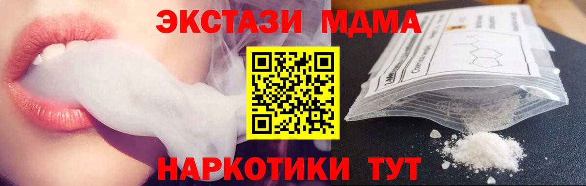 МДМА молли  МДМА кристаллы  Дюртюли  МДМА  Вход с VPN 