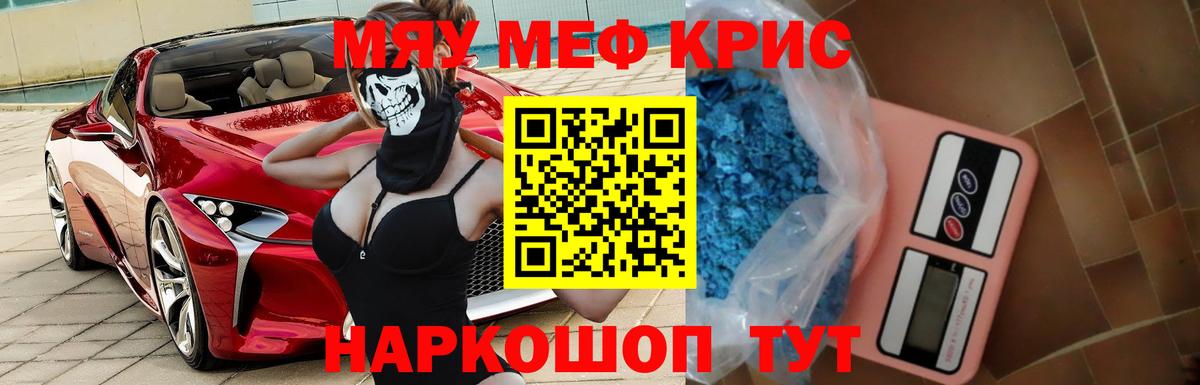 Меф мяу мяу  Вход с VPN  Дюртюли  Мефедрон  МЯУ-МЯУ кристаллы 