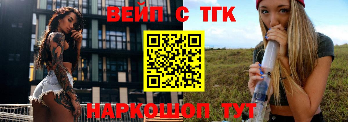 гидра зеркало  Дистиллят ТГК вейп с тгк  Дюртюли  Вход с VPN  ТГК жижа 